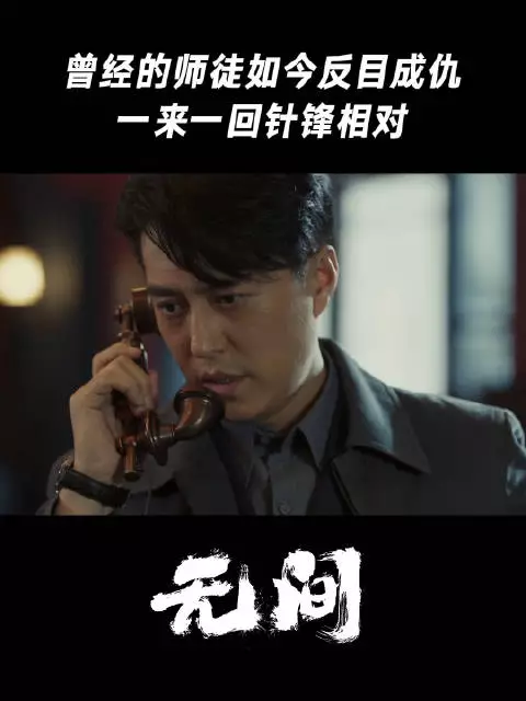 曾经的师徒如今反目成仇，一来一回针锋相对！