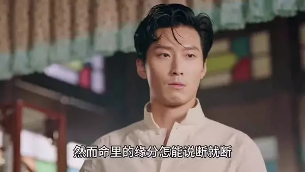 然而命里的缘分怎么能说断就断
