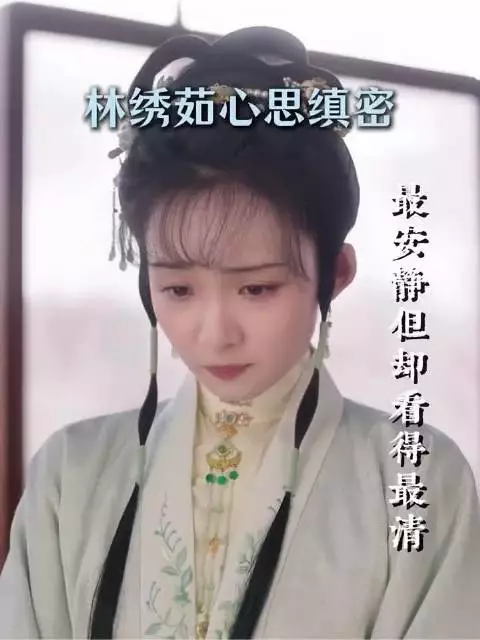 看的时候我真以为三小姐也被杜翠雀迷惑了呢 杜翠雀 林绣茹，兰香如故