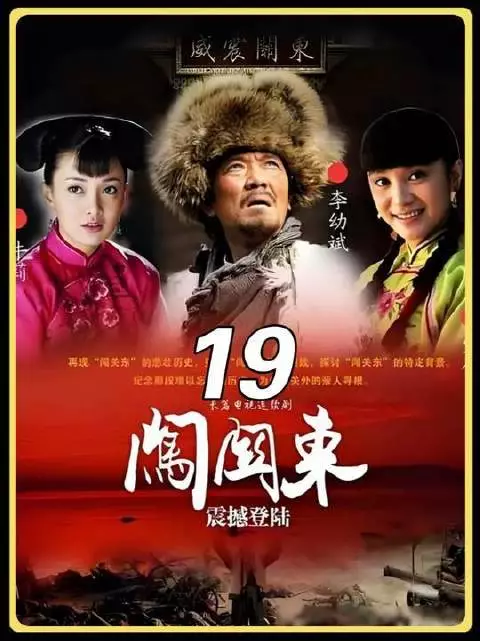 潘五爷设局算计菜馆，朱开山巧妙化解阴谋