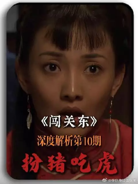 那文格格出手，替朱开山解了燃眉之急