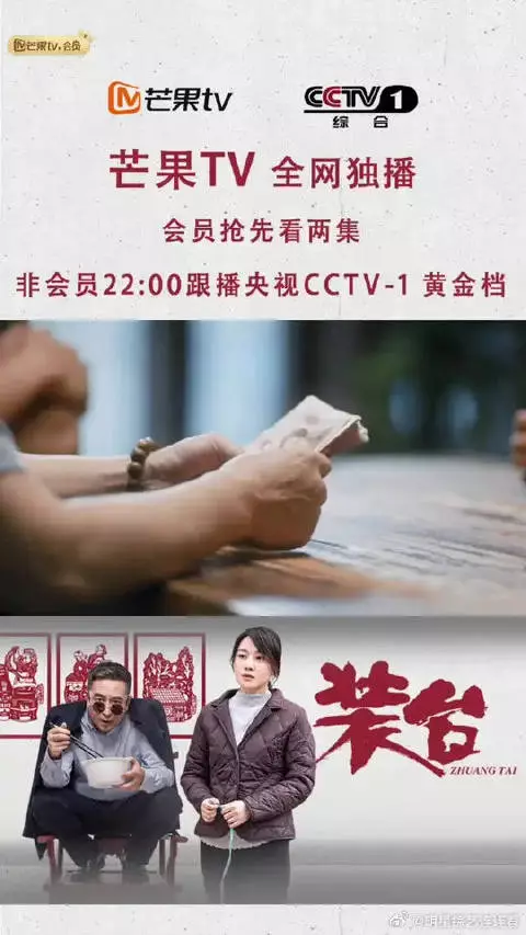 装台队真是个重情重义的团队，有福同享，有难同当说的就是他们吧！