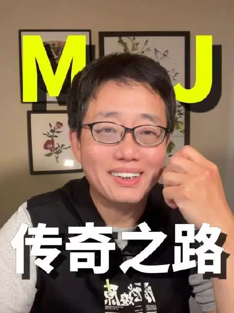 永恒追忆迈克尔杰克逊