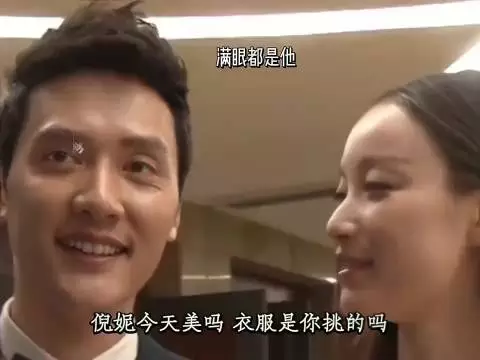 倪妮当初看冯绍峰的眼神满满的爱意藏不住 倪妮 冯绍峰