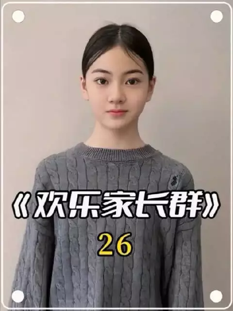 妈妈让果宁辅导妹妹功课，其目的竟是瓦解兄妹同盟！