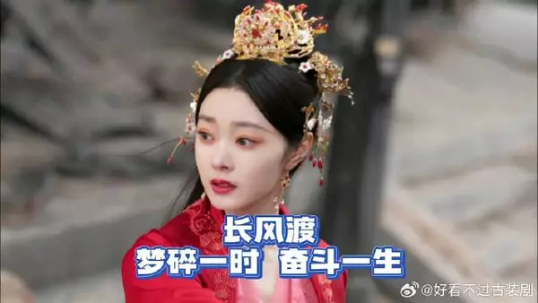 宋轶梦碎一时,玉茹奋斗一生