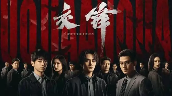 《交锋》王凯欧豪彭昱畅领衔，全员实力派集结