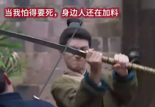 谭松韵演许兰香如应激小猫，怕得要死身边人加料