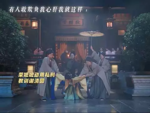 荣嬷嬷大庭广众拉扯污蔑谢清圆偷金镯子