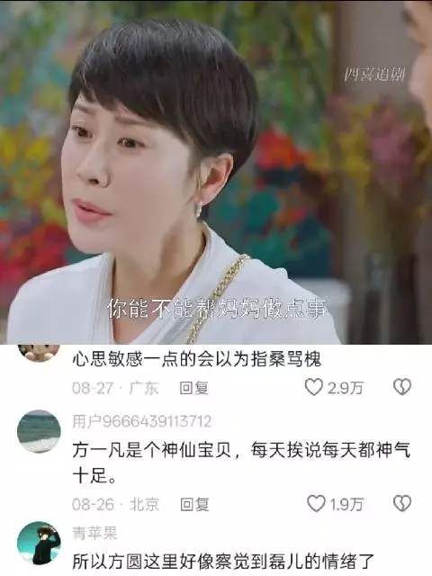 目前对带两个娃差距太大了，到底谁是亲生的 小欢喜｜海清童文洁｜黄磊 方圆…