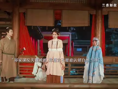 兰香与袁绍辉联手造势,郑蔓宜自刎,兰香救吕蕺儿