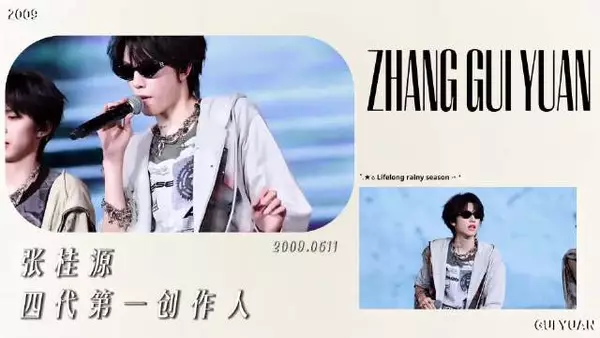 张桂源舞台光芒背后日夜打磨，从青涩到ACE稳步成长