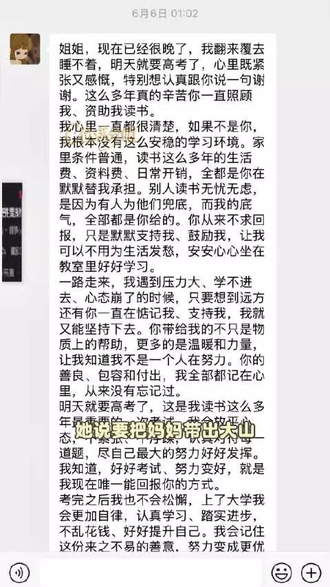 她说要带妈妈走出大山 妈妈却要把她嫁出去