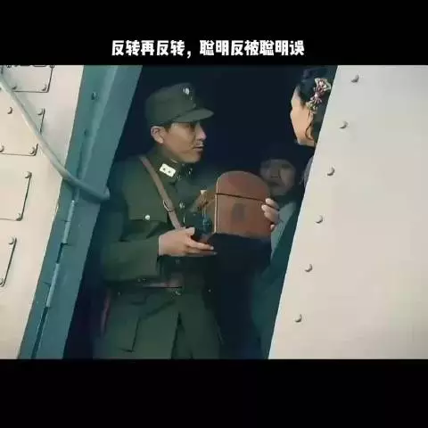 反转再反转，聪明反被聪明误！
