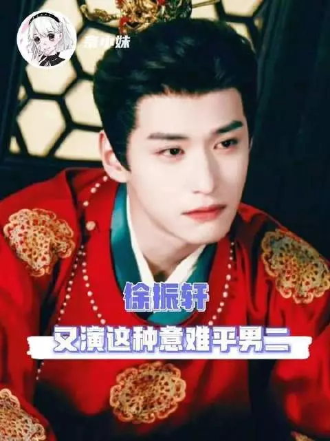 徐振轩与周也的错位姻缘，其揪心程度堪比贾宝玉和林黛玉！