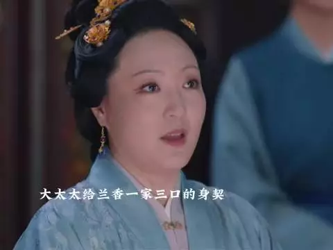 兰香拿回身契还要搬新家啦，兰香开心的跳起来