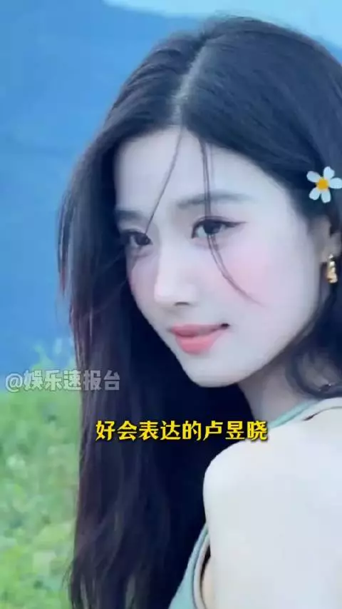 卢昱晓说敏感是天赋像削铅笔 好会比喻啊 ，她真的好让人喜欢，卢昱晓