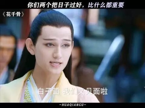 退一万步讲，你们就不能在一起吗 花千骨