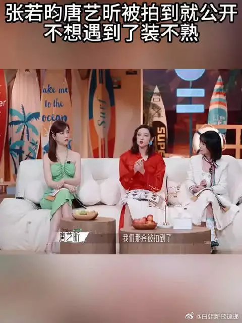 唐艺昕和张若昀当年被拍到后公开的理由是：不想假装不熟