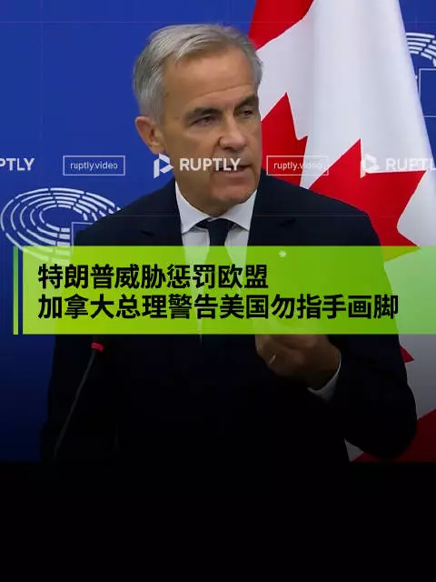 加拿大总理警告特朗普勿对加欧关系指手画脚