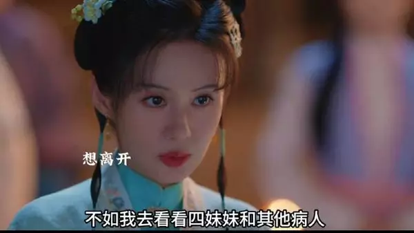 杜小姐计划落空欲接近四小姐，大太太提醒兰香遭记恨