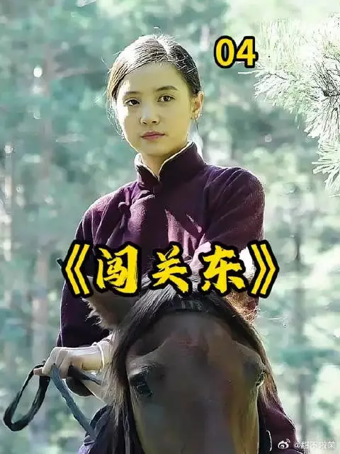 朱开山和大柜，金把头斗智斗勇，成功运出了金子