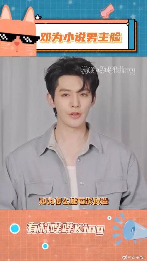 这真的不能是我男朋友吗 邓为小说男主即视感