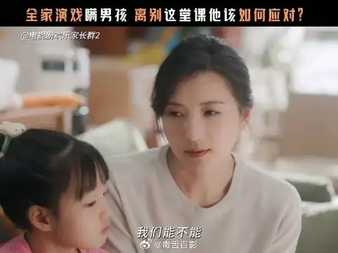 善意的隐瞒是嘉彧对这段友谊的珍视，更是家人对果宁最温柔的保护