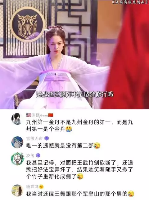 王舞持三千金丹,全力可敌仙王