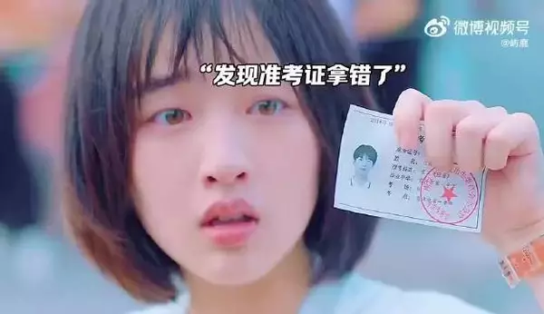 “高考当天妈妈拿错准考证, 隔着屏幕都紧张”