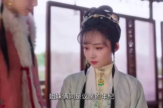 兰香如故姐妹议亲命运悬殊 林绣茹视角展现成长大女主