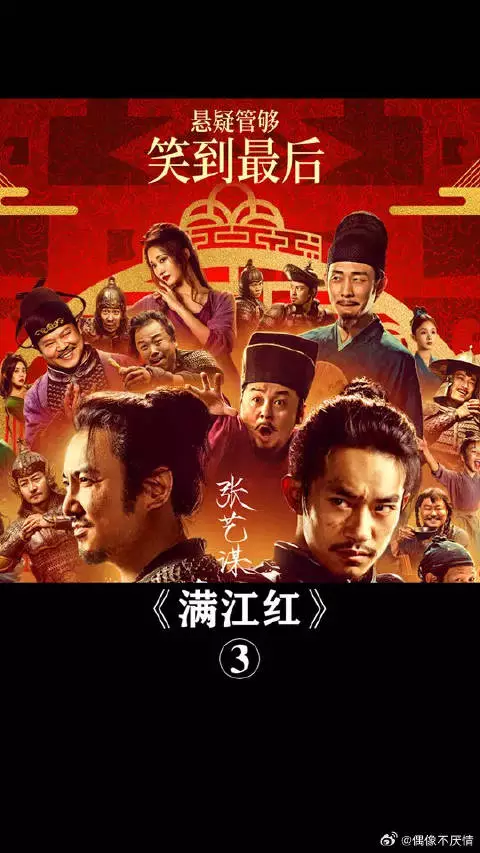不惜送掉自己的生命，也要换一首千古流传的满江红