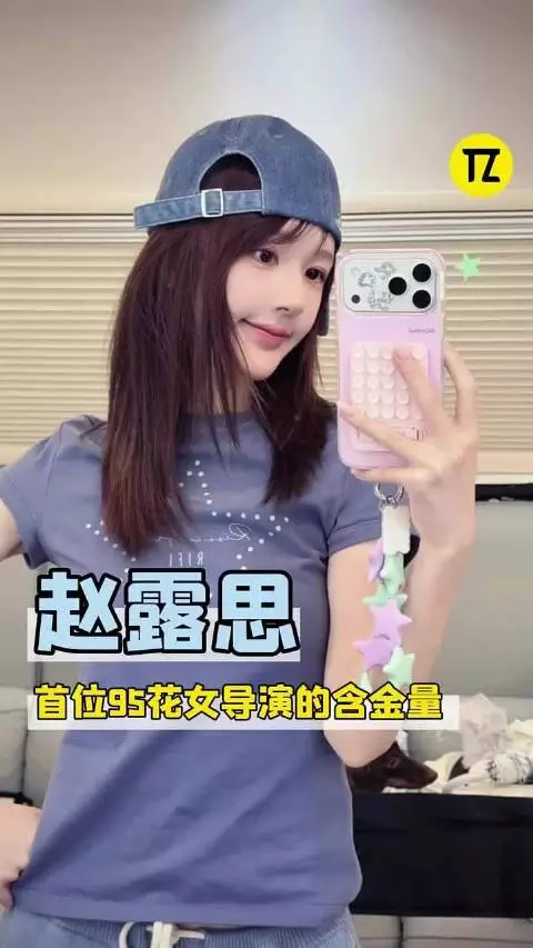 赵露思新剧的官宣日是许我耀眼杀青日！