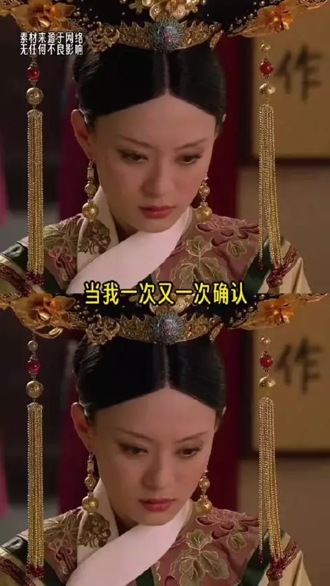 当我一次又一次确认你只能是皇上的时候，却发现我的四郎又回来了