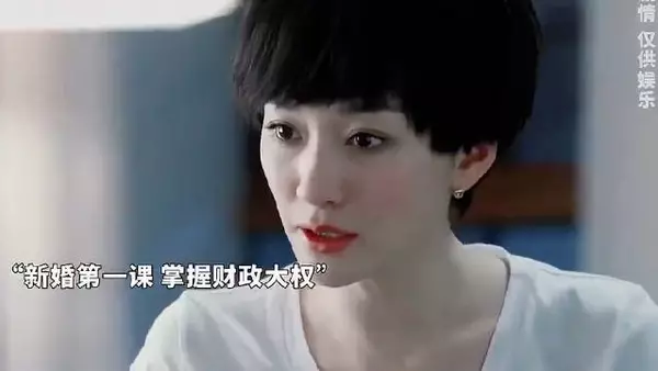 叫你娶年轻漂亮的媳妇，可不得花钱养着