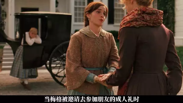 乔拜托劳里照顾参加朋友成人礼的梅格