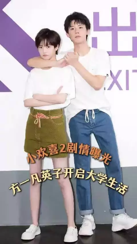 来了来了！《小欢喜2》有新消息