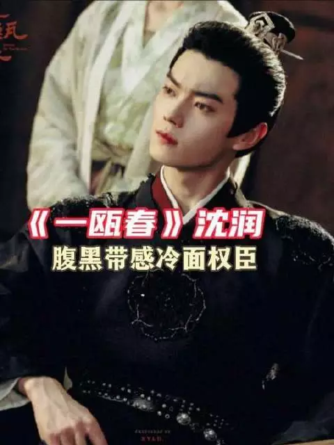 许凯的原声台词愈发惊艳 古装剧男主的正确打开方式 权谋