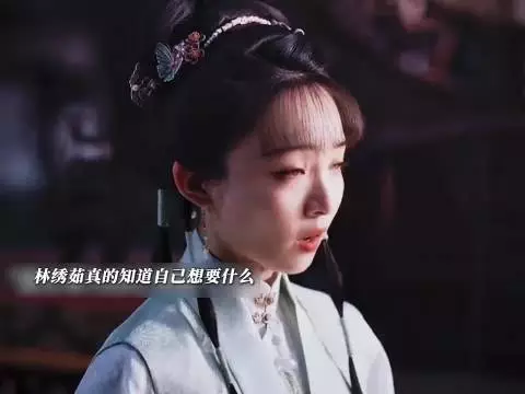 林绣茹为了更好的生活 表明想嫁进袁府！
