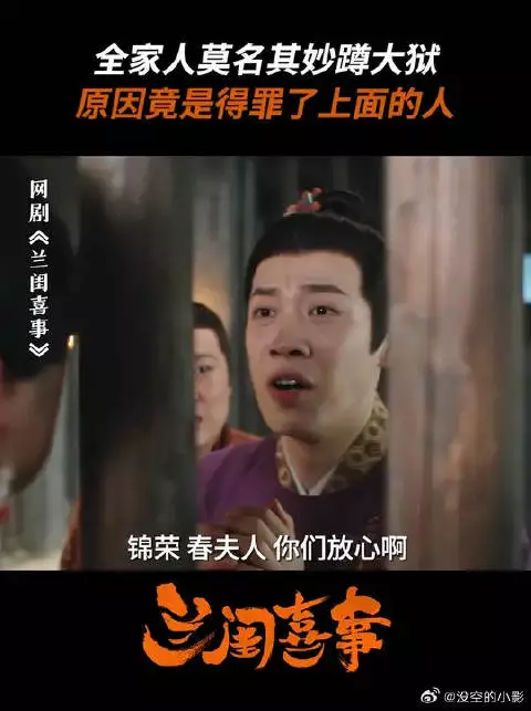 什么？什么人敢动我们春家！（震惊脸）