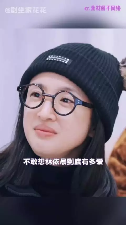 邓为看出林依晨想孩子，花少8中母爱担当