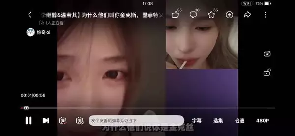 李继醇&温若其