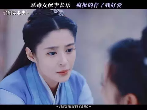 李长乐疯起来连心爱的人都打 锦绣未央