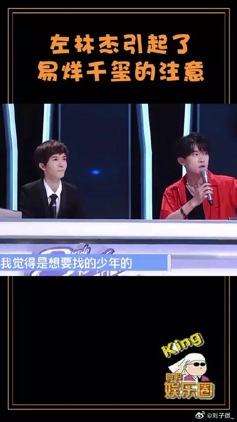 左林杰教你如何引起易烊千玺惊叹左林杰少年之名