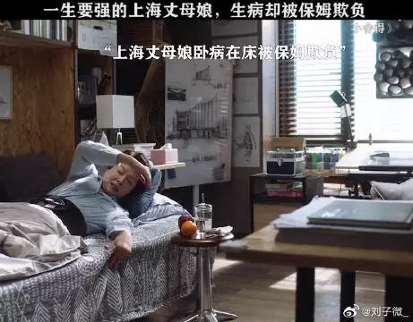 妈妈被宠成公主，生病后却受尽苦难