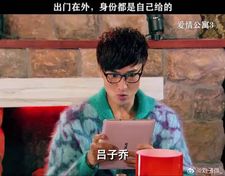 吕子乔—俺选吕小布，他才是众望所归爱情公寓3 吕子乔