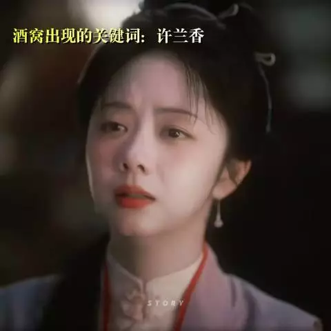 林锦岐遇许兰香，酒窝自动触发