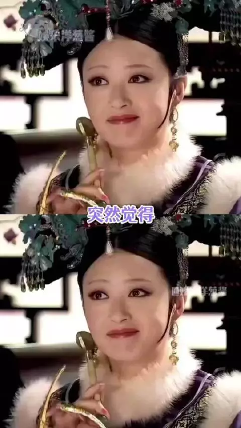 华妃的小心思全写脸上了