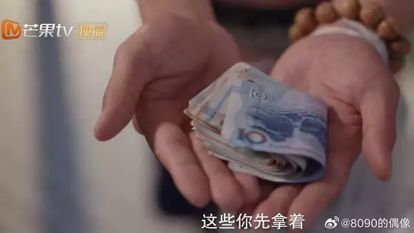 大爷主动赔电脑钱，晴也看着零散纸币，不忍心向他索赔