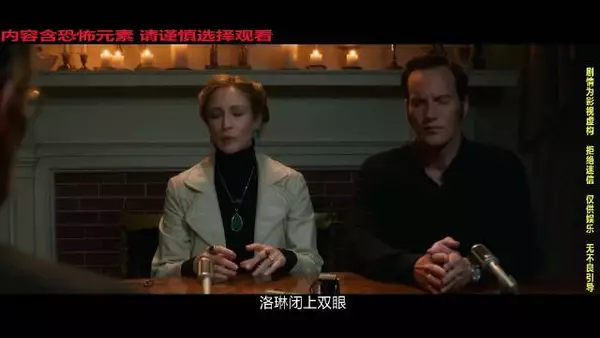 招魂2开场暴击，驱魔师洛琳通灵遇瓦拉克